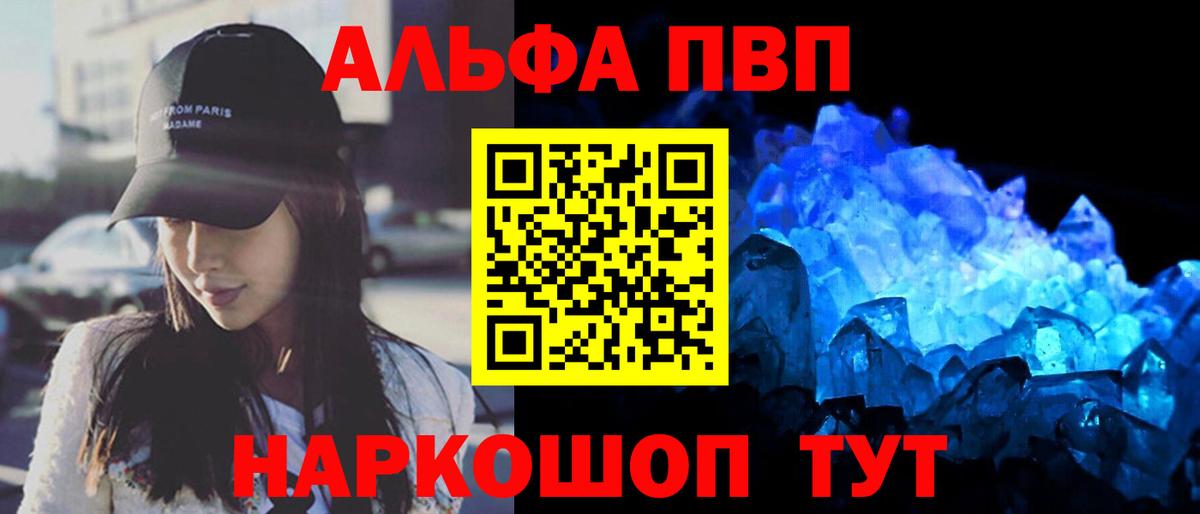 Alpha PVP СК КРИС Артёмовский