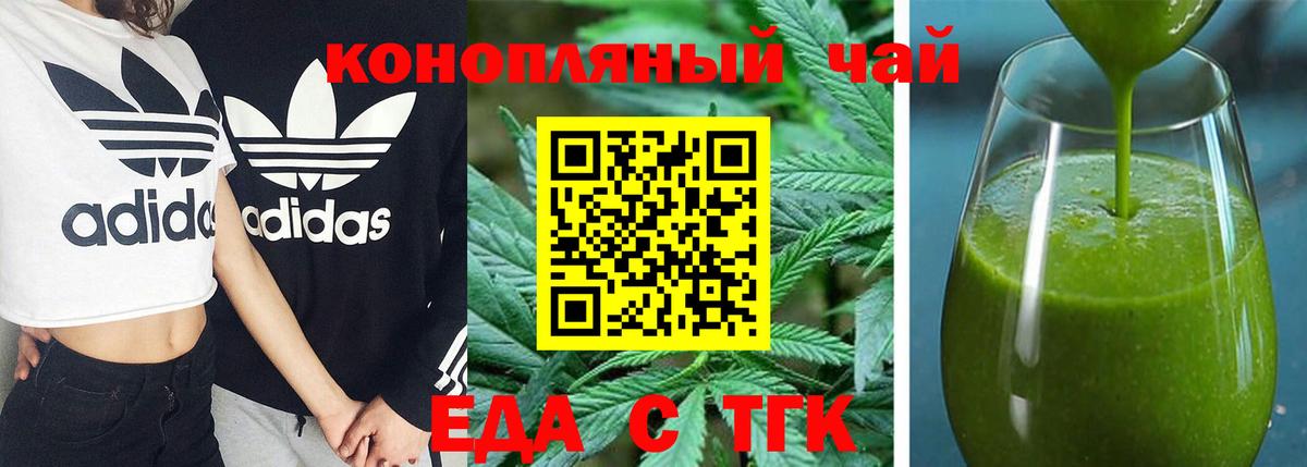 Cannafood конопля Артёмовский