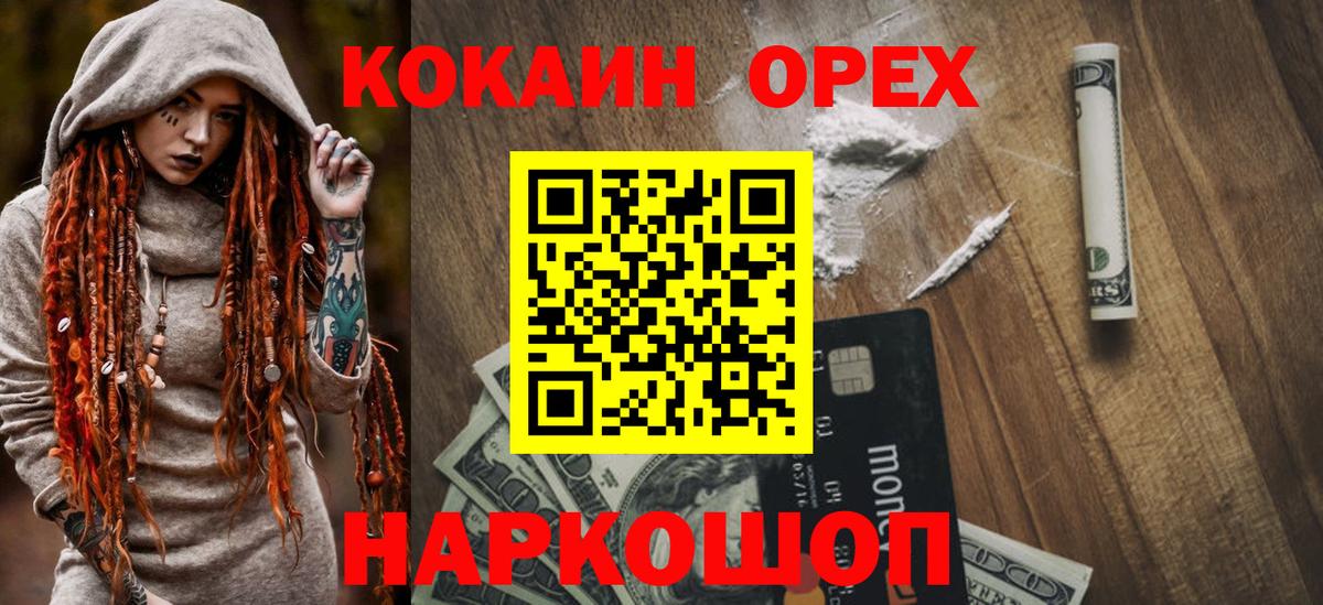 Кокаин  Cocaine Columbia  Вход с VPN  купить наркотики цена  Артёмовский 