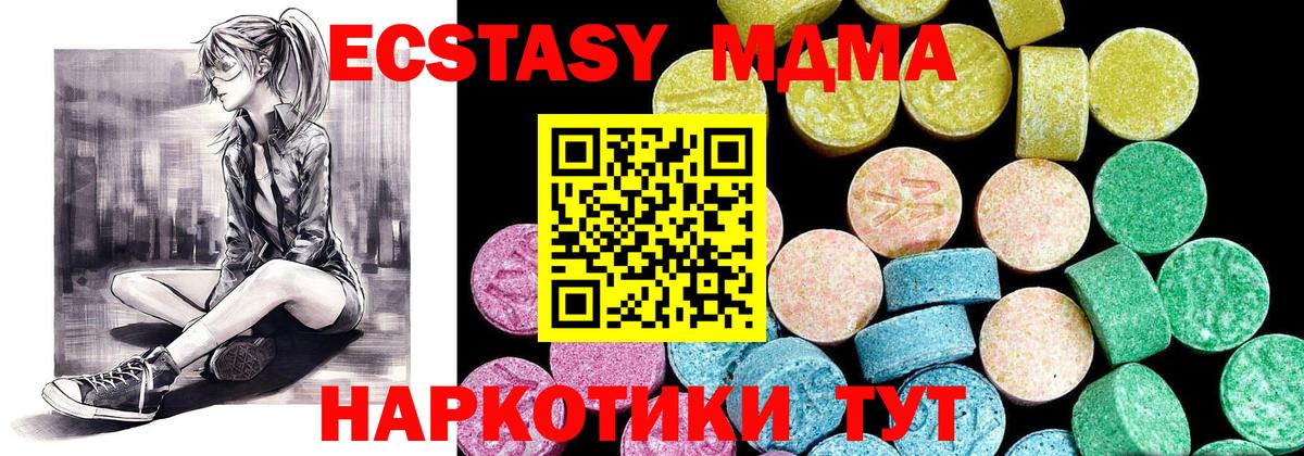 Ecstasy ешки Артёмовский