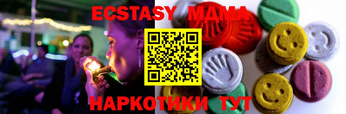 Ecstasy Philipp Plein  Вход с VPN  darknet официальный сайт  Артёмовский  Ecstasy Cube  Экстази 