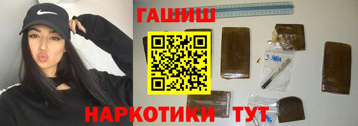 ГАШИШ индика сатива Артёмовский