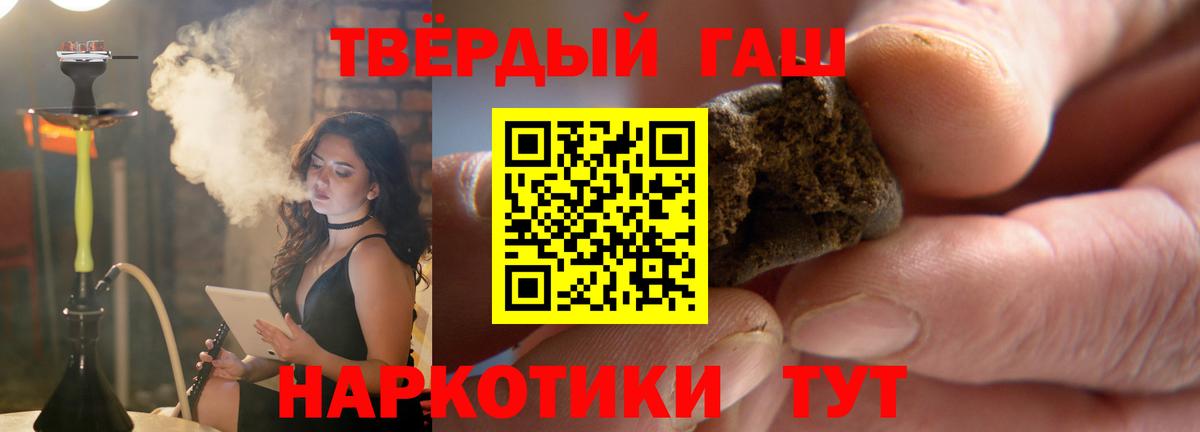 Артёмовский  ГАШИШ 40% ТГК  Гашиш Изолятор  Вход с VPN 