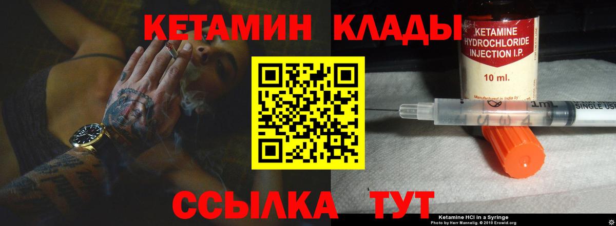Артёмовский  Кетамин ketamine  Вход с VPN 