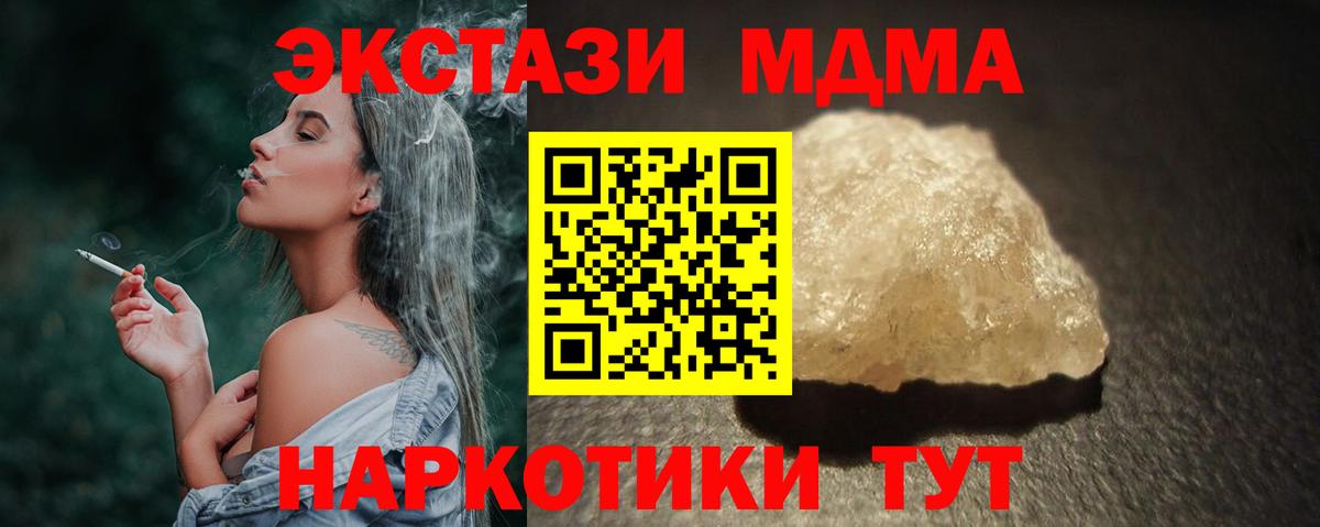 МДМА  МДМА crystal  Артёмовский  Вход с VPN  МДМА Molly 