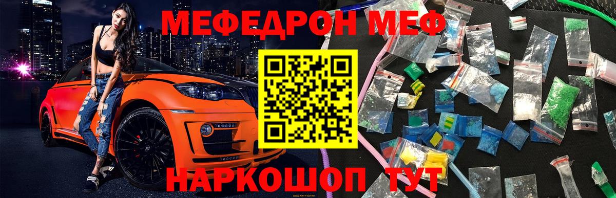 Артёмовский  МЕФ 4 MMC  MEGA как войти  Меф  закладки  Вход с VPN  Меф  Меф mephedrone 
