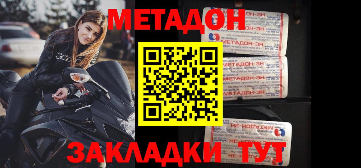 Метадон белоснежный  Вход с VPN  Артёмовский 