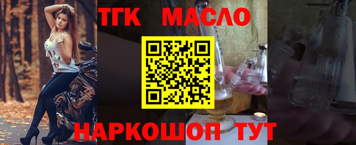 как найти закладки  Вход с VPN  Артёмовский  ТГК Wax 